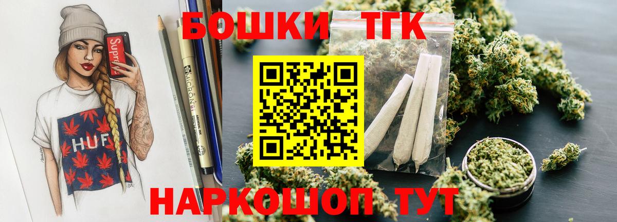 КОКАИН  LSD-25  Вейп ТГК  Экстази  Бошки Шишки  Дюртюли  Мефедрон   Вход с VPN  ГАШИШ  Канабис 